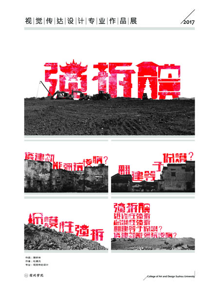 视觉传达设计专业学生作品展