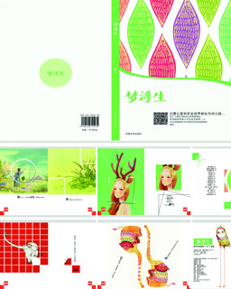 视觉传达设计专业学生作品展
